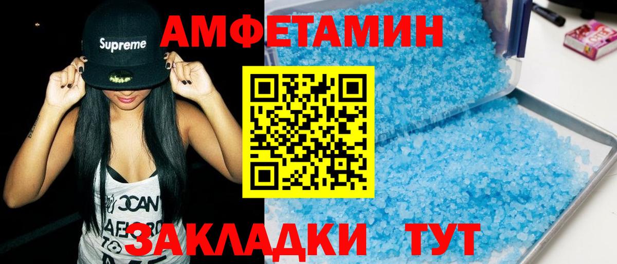 АМФЕТАМИН 98%  Вход с VPN  АМФ  Тосно 