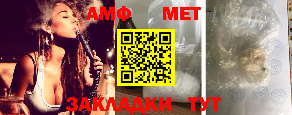АМФЕТАМИН 98% Тосно
