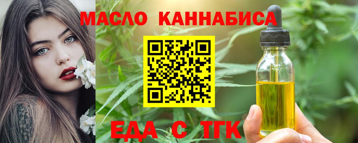 Тосно  Печенье с ТГК марихуана  Вход с VPN 