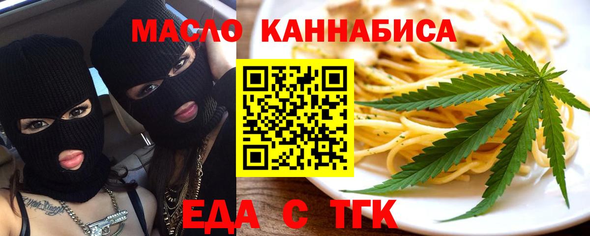 Canna-Cookies марихуана Тосно