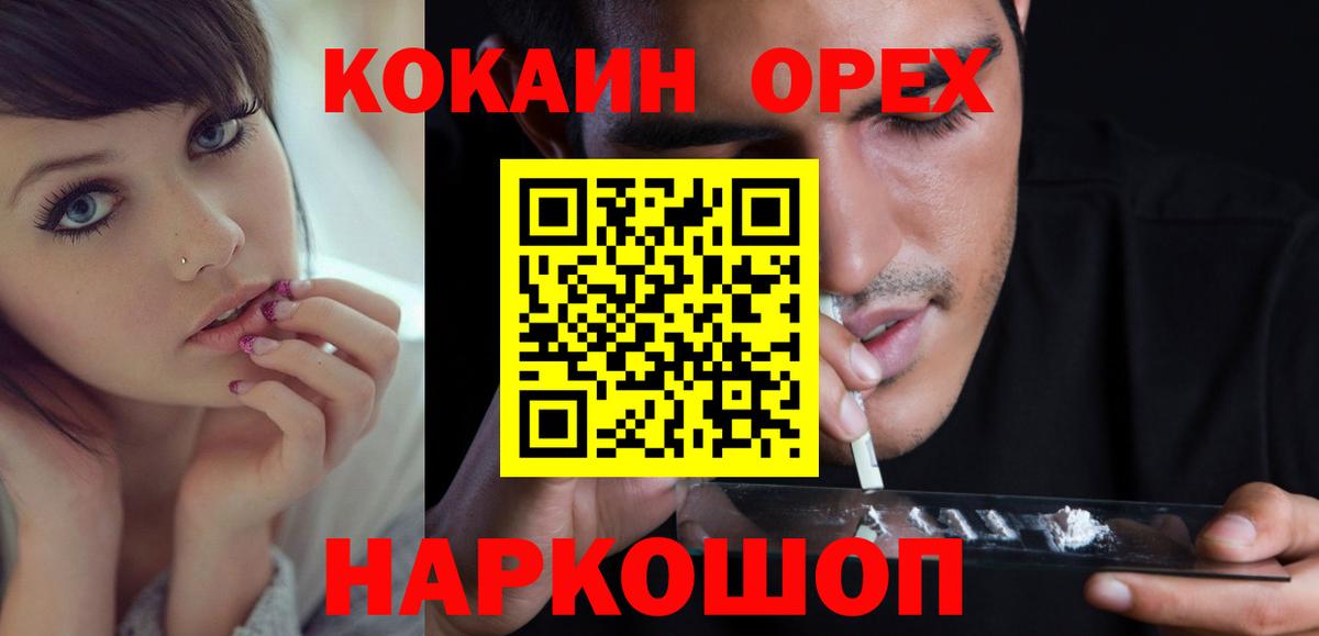 COCAIN 99%  КОКАИН Боливия  Тосно  Вход с VPN 