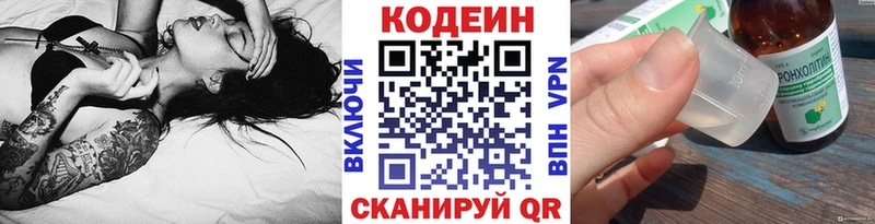 Codein Purple Drank  мориарти какой сайт  Тосно 