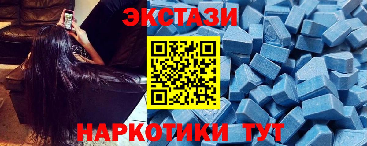 ЭКСТАЗИ Philipp Plein  Экстази  Ecstasy MDMA  Тосно  Вход с VPN 