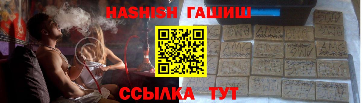 ГАШИШ Premium Тосно