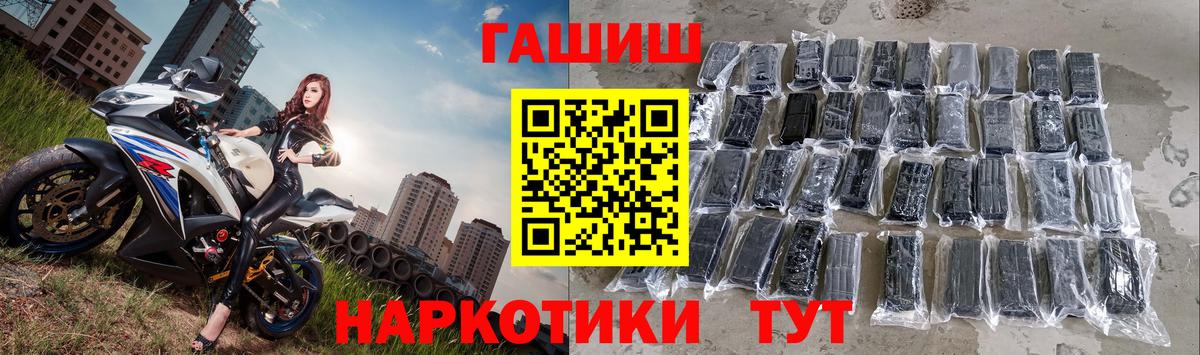 Тосно  ГАШ Ice-O-Lator  Вход с VPN  ГАШ гарик 