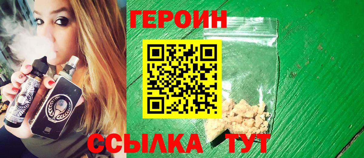 Героин гречка Тосно