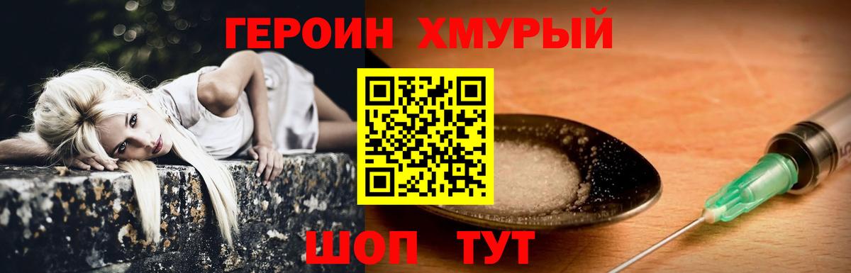 ГЕРОИН афганец  Вход с VPN  Тосно 