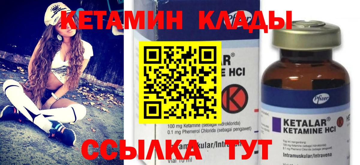 Кетамин ketamine Тосно