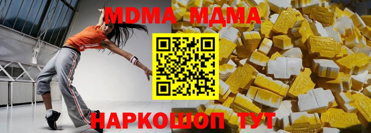 МДМА молли Тосно