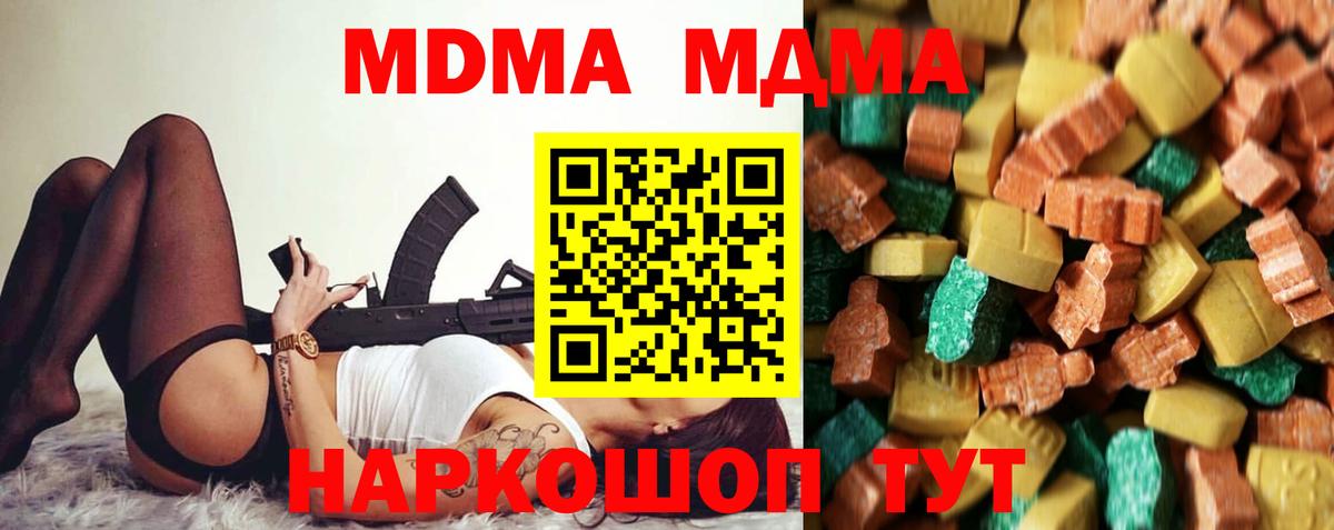 MDMA молли  Вход с VPN  Тосно  MDMA кристаллы 