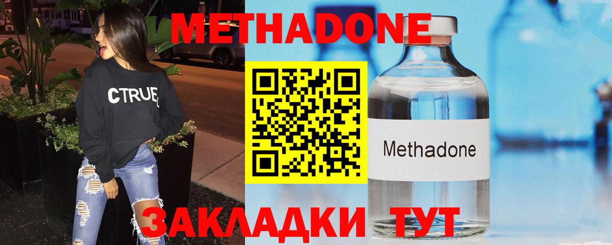 Тосно  Метадон белоснежный  Вход с VPN 