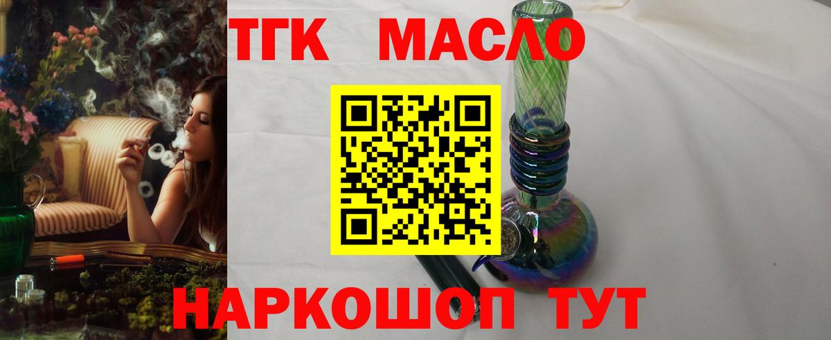 Дистиллят ТГК Wax Тосно