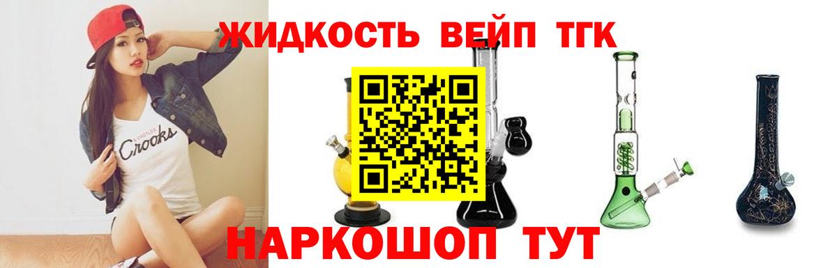 ТГК жижа  Дистиллят ТГК THC oil  где можно купить   Вход с VPN  Тосно 